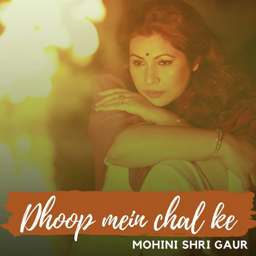 Mohini Shri Gaur Songs MP3 Download
